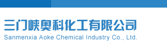 排列五开机号试机号今天查询三门峡奥科化工有限公司
